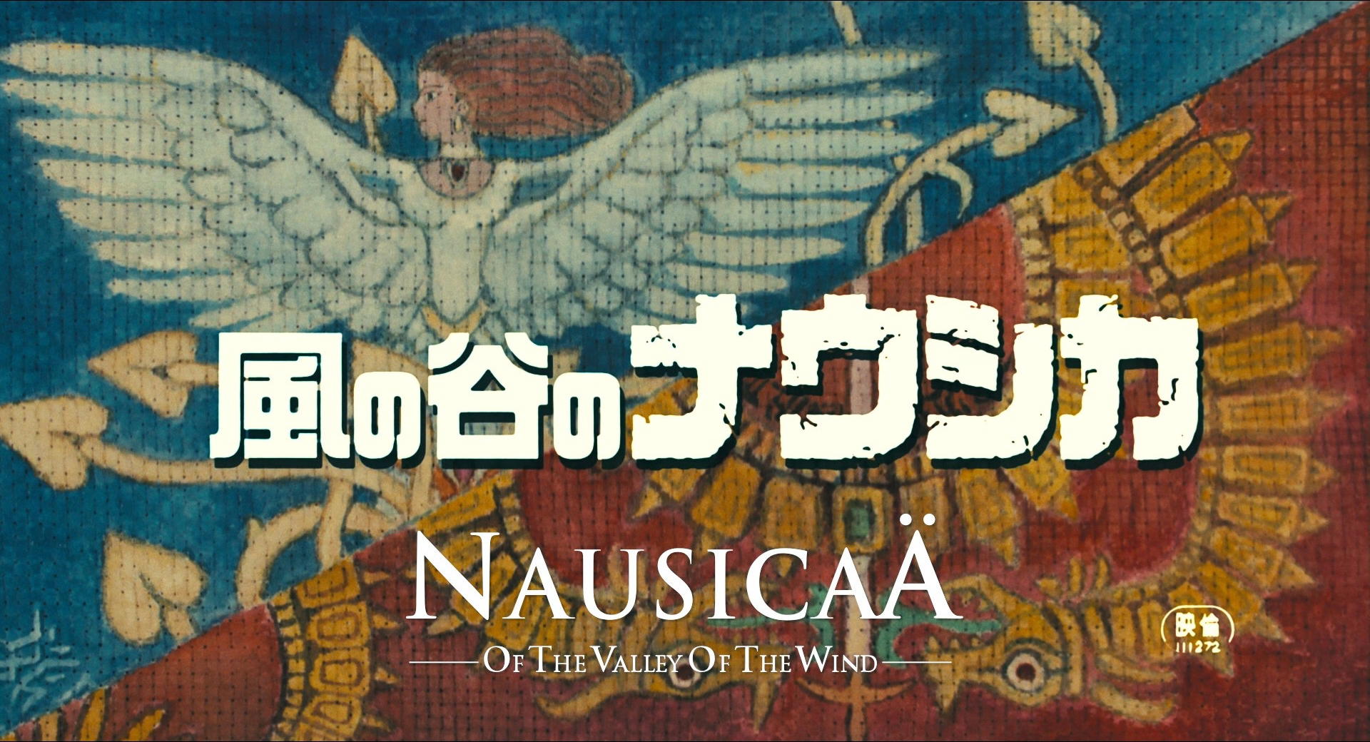 Nausicaä of the Valley of the Wind