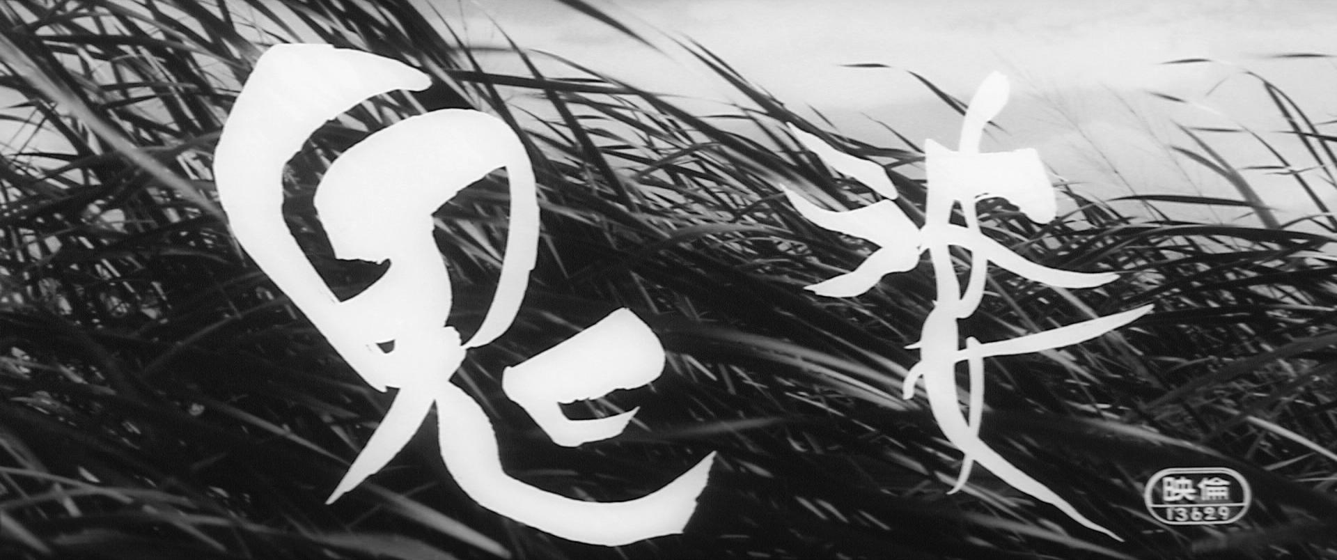Onibaba