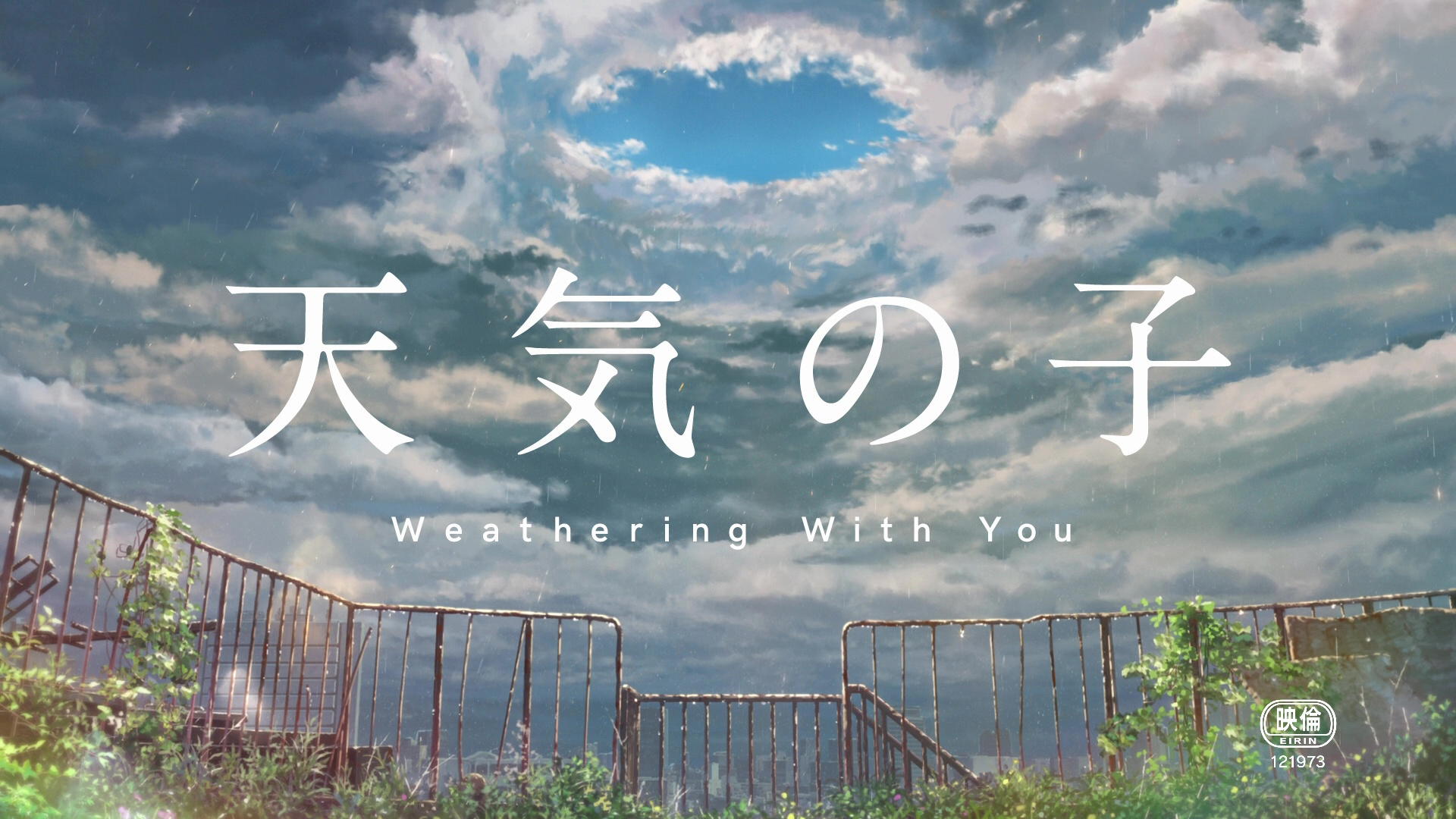 Weathering with You