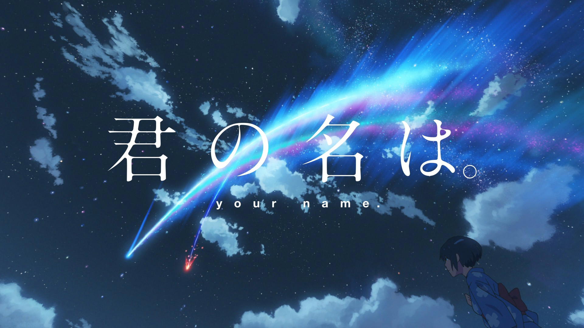 Your Name.